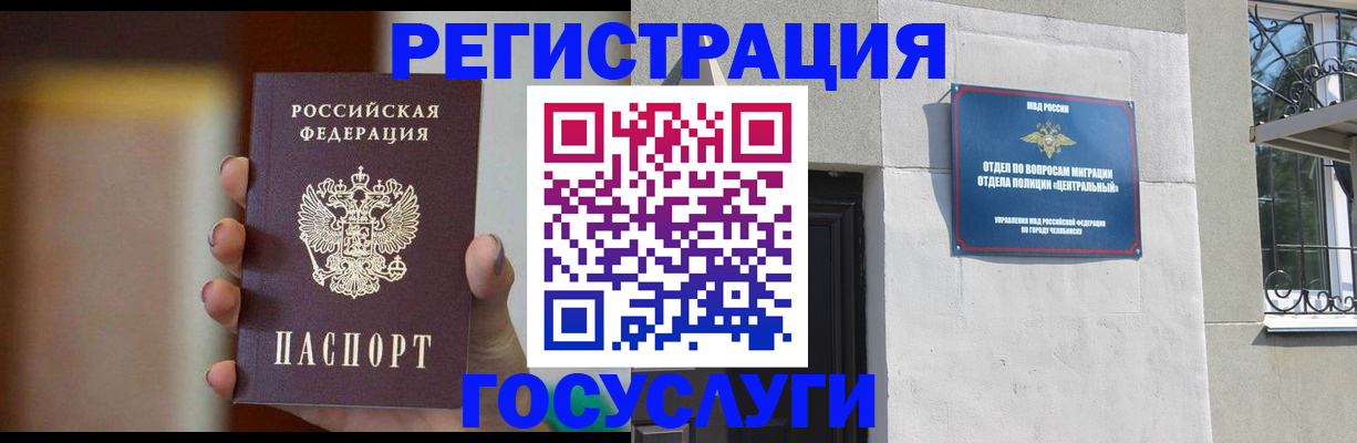 прописка ребенка в Чкаловске