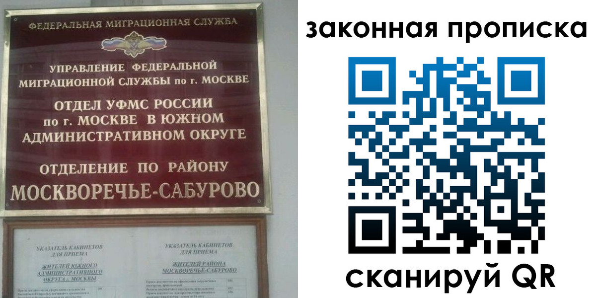 купить прописку в Чкаловске