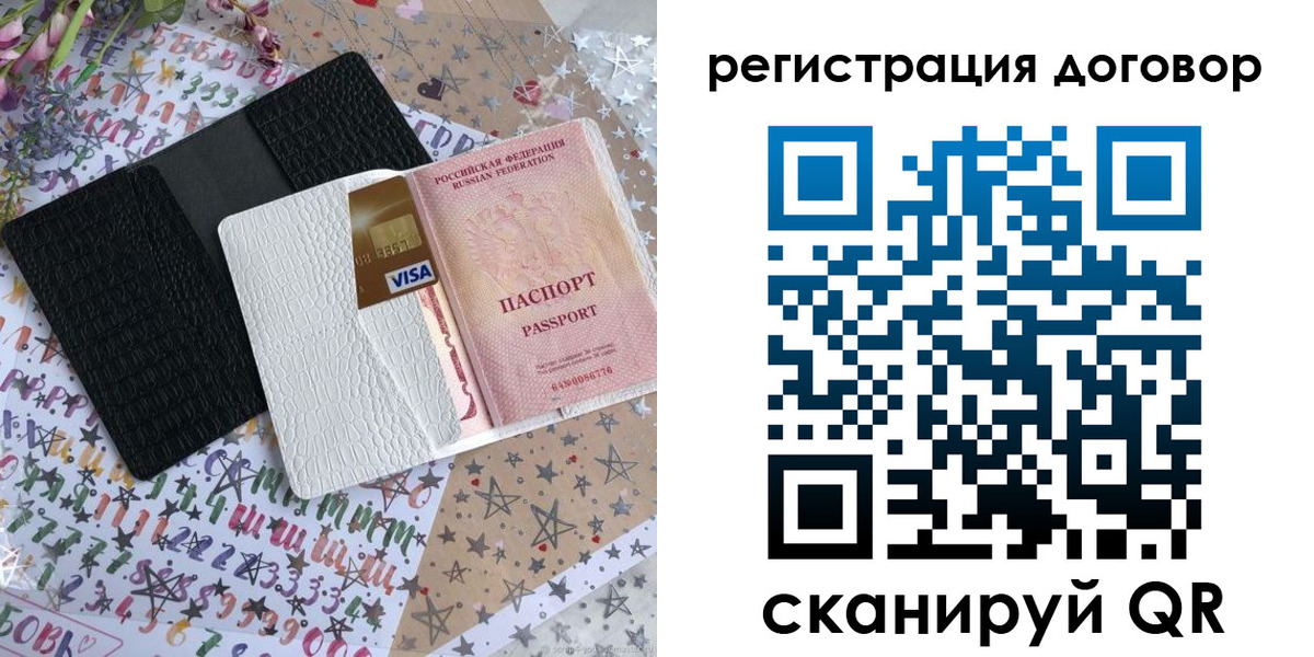 прописка для военкомата в Чкаловске