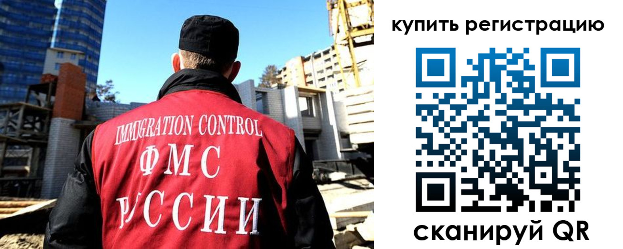 прописка гарантия в Чкаловске