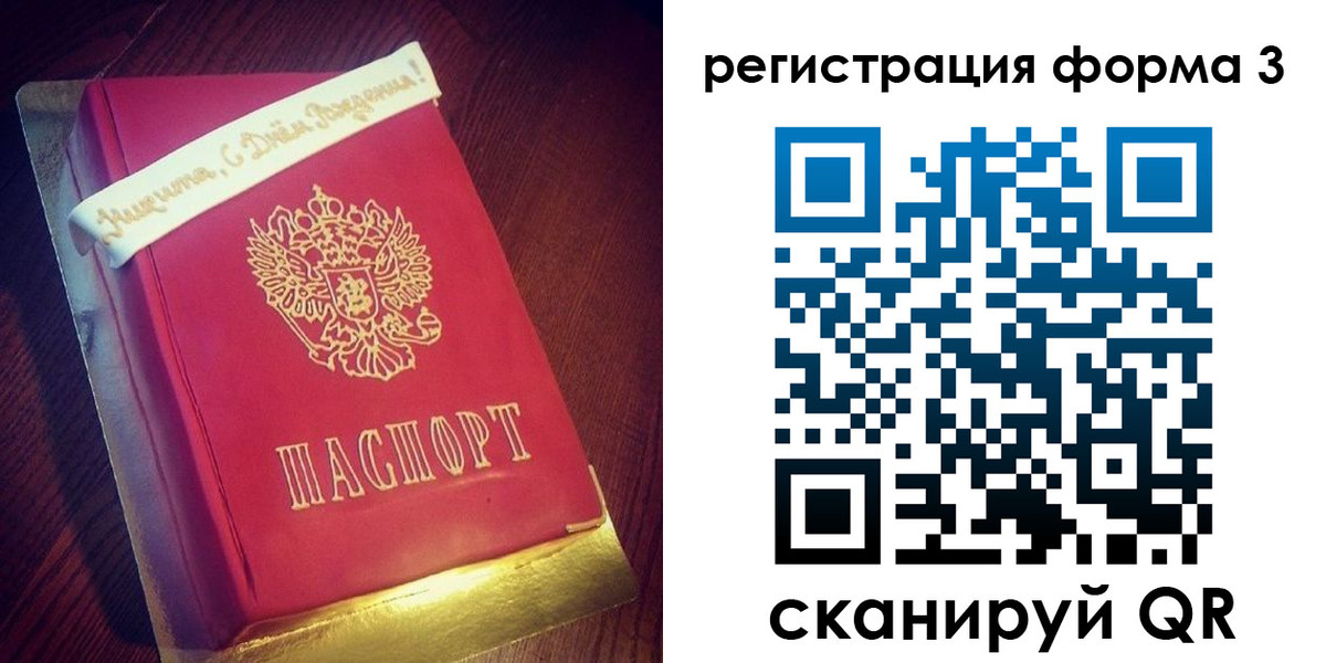 купить прописку в Чкаловске