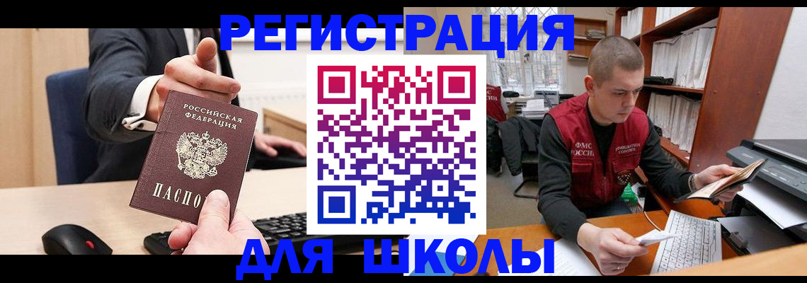 найти адрес прописки в Чкаловске