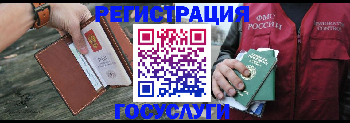 регистрация для школы в Чкаловске