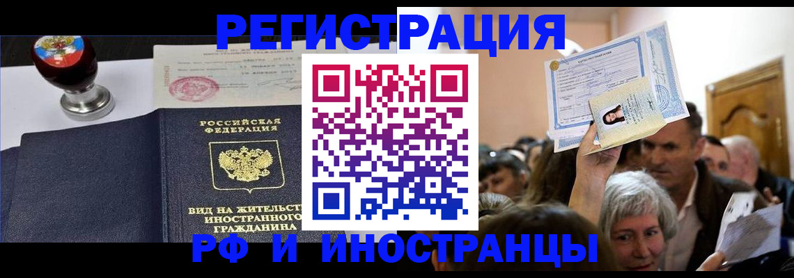 где прописаться в Чкаловске