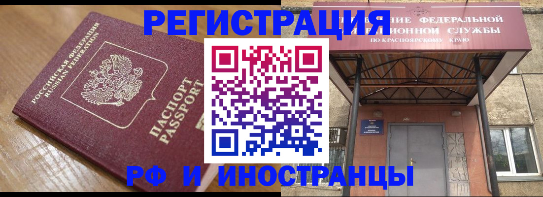 прописка штамп в Чкаловске