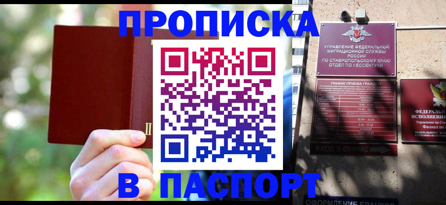 временная регистрация надежно в Чкаловске