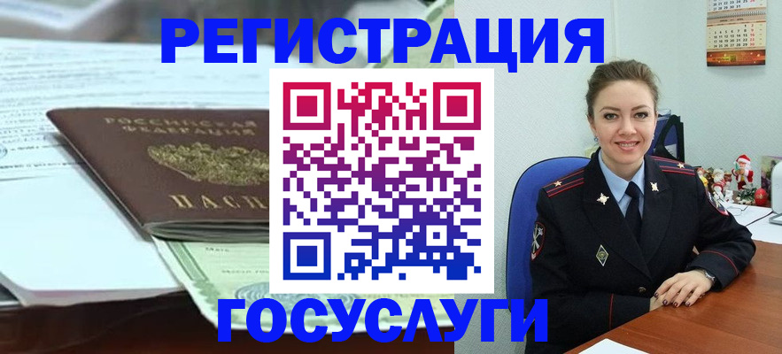 временная регистрация надежно в Чкаловске