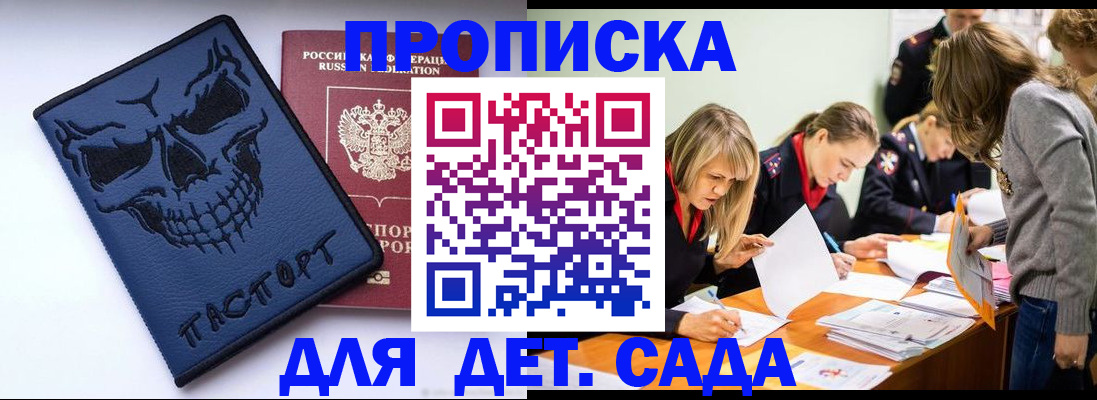 прописка в квартире в Чкаловске