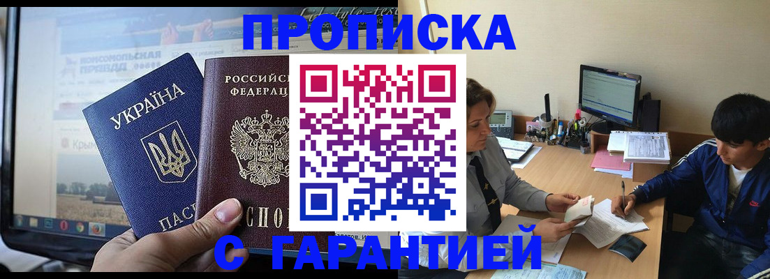 временная регистрация 2025 в Чкаловске